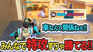 【T3アリーナ】凸りまくって4:17ゴールを決めた試合！！【風間】