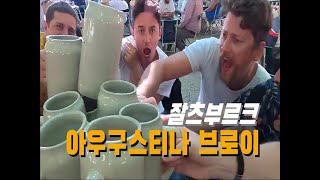 잘츠부르크 아우구스티나 브로이 수도원 맥주집