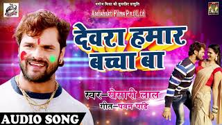 Search खेसारी लाल भोजपुरी सॉन्ग - GenYoutube