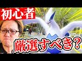 悩んでる人は見てください!!エアロブラストは今厳選すべき?【ポケモンGO】