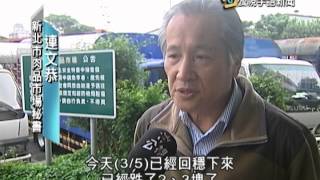 20140306 公視手語新聞 抑豬價漲 農委會擬讓肉市週休二日