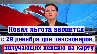 Успеть Получить эту Возможность Необходимо будет до Конца Года