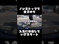 short 3本ローラーで100ｋｍ走ってみた