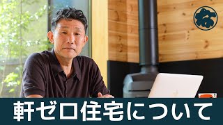 長崎材木店 | 福岡注文住宅 | 真四角な家について