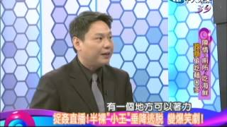 2014.05.20新聞娛樂通part1　雲林鄉長偷人妻　一周5天溜班開房間！