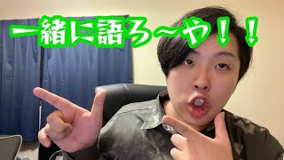 コメントをニコニコ風に流してみた【雑談配信】