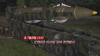 [영상구성] 北미사일 도발에서 전략자산 전개까지 / 연합뉴스TV (YonhapnewsTV)