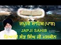 Japji Sahib by Sant  Singh Ji Maskeen