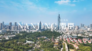 南京，六朝古都｜NANJING｜CHINA