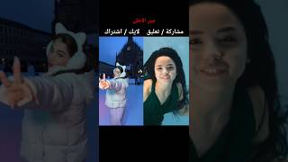 تحدي بيسان اسماعيل😍V🔥S ضد يشيم التركية ♥ترند على أروع اغاني تيك توك #shorts #music #trending #tiktok