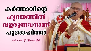 കർത്താവിന്റെ ഹൃദയത്തിൽ വളരുന്നവനാണ് പുരോഹിതൻ : മാർ ടോണി നീലങ്കാവിൽ (Dn. Godwin Kizhakkodan)