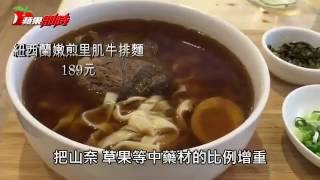 【祕密客】你吃過牛排麵嗎？！--蘋果日報20160813