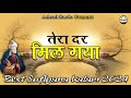 2024 Latest Sufiana Mehfil - Best Sufiyana Mehfil Song 2024 - सुफ़ियाना महफ़िल​ - Best Sufi Music