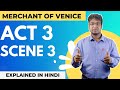 THE MERCHANT OF VENICE : Act 3 scene 3 | Explained in HINDI  |  ICSE class 10