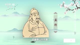 孟郊和他家喻户晓的诗歌《游子吟》《百家讲坛》 20210408