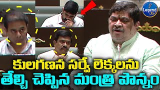 కులగణన పై మంత్రి పొన్నం..! | Minister Ponnam Prabhakar On Telangana Caste Census Report | Legend Tv