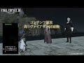 【ff14ライブ配信＃１７】蒼天編に繋がるメインクエスト！【フリートライアル】 ※ネタバレ注意 ff14 finalfantasy14 新人ヒカセン