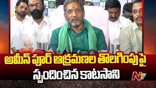 Katasani Rambhupal Reddy Reaction On Hydra Demolition | Ameenpur | Ntv