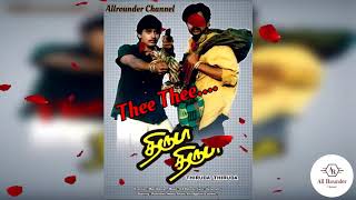 Thee Thee - Thiruda Thiruda | A R Rahman Tamil Hits High Quality Audio Song 320Kbps
