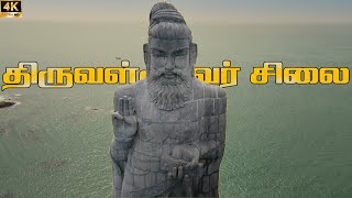 திருவள்ளுவர் சிலை | விவேகானந்தர் நினைவு மண்டபம் | கன்னியாகுமரி  | Thiruvalluvar | Kanniyakumari | 4K