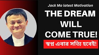 Jack Ma Motivational Quotes About Life - Motivational Video | #jackma #quotes #jackmayfield