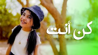 كليب كن انت الجميلة چوري ماهر ❤🥰🌹