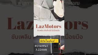 พวงมาลัยรถยนต์ เพาเวอร์ โตโยต้า ที่หุ้มพวงมาลัย #lazada #shortvideo #toyota