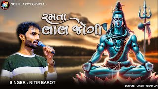 Ramta Lal Jogi | New Gujarati Garba by Nitin Barot