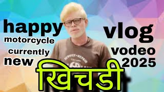 happy khichadi / : हैप्पी खिचड़ी😀 #delhivlog #dharmendardevraji