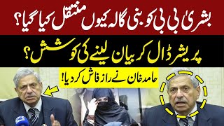 Why Bushra Bibi is Kept at Bani Gala? | Hamid Khan Reveals News Statement | GNN