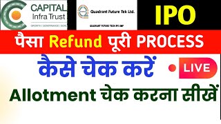 Capital Infra Trust InvIT IPO Allotment | Quadrant Future Tek IPO GMP Today Allotment live Check