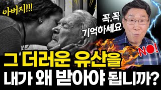 부모님, 전도하셨어요?ㅣ가족구원, 이걸 모르면 안 됩니다ㅣ긴 싸움에 지치고 힘든 분들은 꼭 보세요!