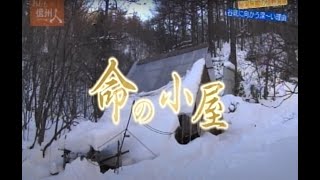 高峰温泉物語　前編