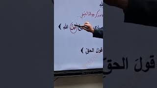 تكملة شرح ملاحظة حول كلمة ( ابن ) مع الأستاذ محمود عودة / منصة جو أكاديمي