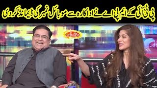 PTI Kay MPA Nay Actress Ka Number Mang Lia | Mazaaq Raat | Dunya News