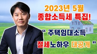 2023년 5월 1일 월요일 라이브특강 \