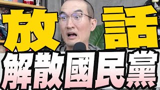 北檢再度抗告成功柯文哲7000萬交保遭撤銷/柯建銘放話聲請解散國民黨/陳其邁為高雄爭取第二座國際機場喊話韓國瑜也提過