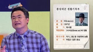 역사저널 그날 - 양녕 vs. 충녕, 형만 한 아우 있다?.20170723