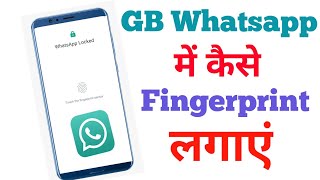 GB Whatsapp Me Fingerprint Kaise Lagaye || How To Set Fingerprint On GB Whatsapp