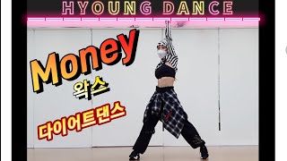 Money - 왁스 (다이어트댄스)