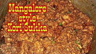 Mangalore style Chicken Sukka recipe|| ತುಳುನಾಡು ಸ್ಪೆಷಲ್ ಕೋರಿ ಸುಕ್ಕ