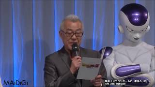 Ryūsei Nakao seiyuu Frieza