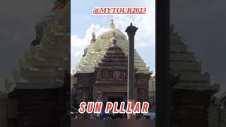 সিংহ দরজা(Lion Gate) আর বাকি!! দেখুন jagannath temple 4 door name #shorts #viral