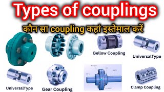 type of couplings | coupling types | couplings |  couplings details in Hindi | type of coupling