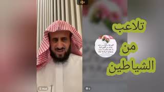 ترى نفس المرأة بجميع المنامات ⁉️ الشيخ فهد القرني تابعوه ☝️