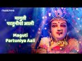 jai devi mangala gauri with lyrics mangala gauri aarti devichi aarti gauri ganpati song