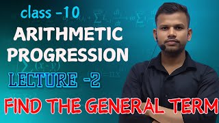 Arithmetic Progressions |  Find The General Term|  LE-2 | chapter -5 | |#mathwithaamir