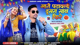 Gulal Lagadon||गुलाल लागाडो||#सिंगर_राकेश_डुडवे Adiwasi New Bhongriya Song 2025 Singer Rakesh Dudwe