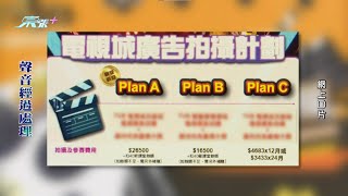 童星訓練學校連環結業 家長畀足全年學費難上課大控訴