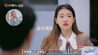 这段笑疯了！实习生实力演绎“椅子烫”，董明珠笑到拍桌子《初入职场的我们》Workplace Newcomers EP5丨MGTV